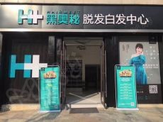 头发理疗：一场双向奔赴的美好事业~