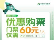 2023中国特许加盟展北京站全网预登记开