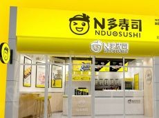 N多寿司加盟店三天业绩6w+