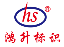 北京鸿升伟业电子科技有限公司