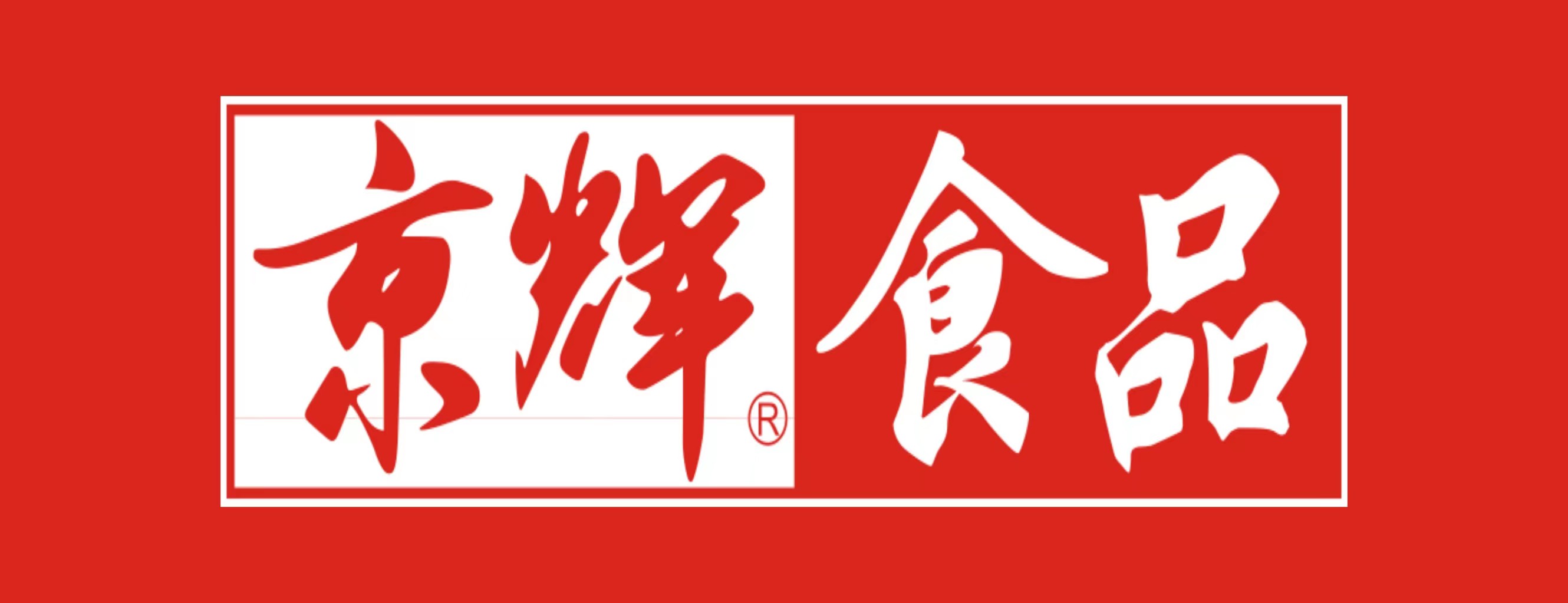 温岭市京辉食品有限公司