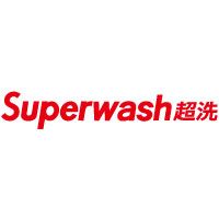 中国特许加盟展参展品牌-superwash超洗