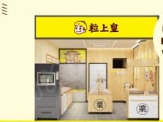 新店开业│粒上皇10月门店新增41家