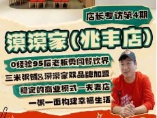 开业1个月生意火爆，95后小夫妻有啥秘籍？