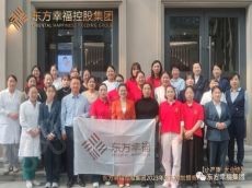 东方幸福集团2023 年第五期加盟商培训大会（江苏站）在美丽的江苏宿迁召开