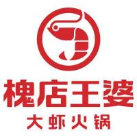 中国特许加盟展参展品牌-槐店王婆大虾