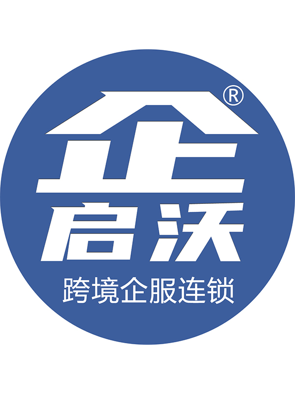 徐州知往知来跨境电商有限公司