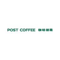 POST COFFEE 咖啡邮局