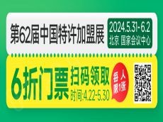 展商快报| 松鼠AI、贝尔安亲、正心格练字等教育连锁品牌确定参与2024北京站！