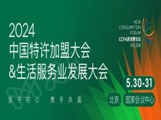 弘章投资翁怡诺：2024年是新全球化出海的元年