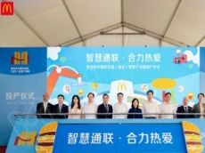麦当劳中国供应链湖北智慧产业园正式投产，新质生产力打造智慧绿色产业集群