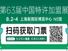 倒计时2天！如何筛选好项目？加盟路上哪些坑？展前必读！