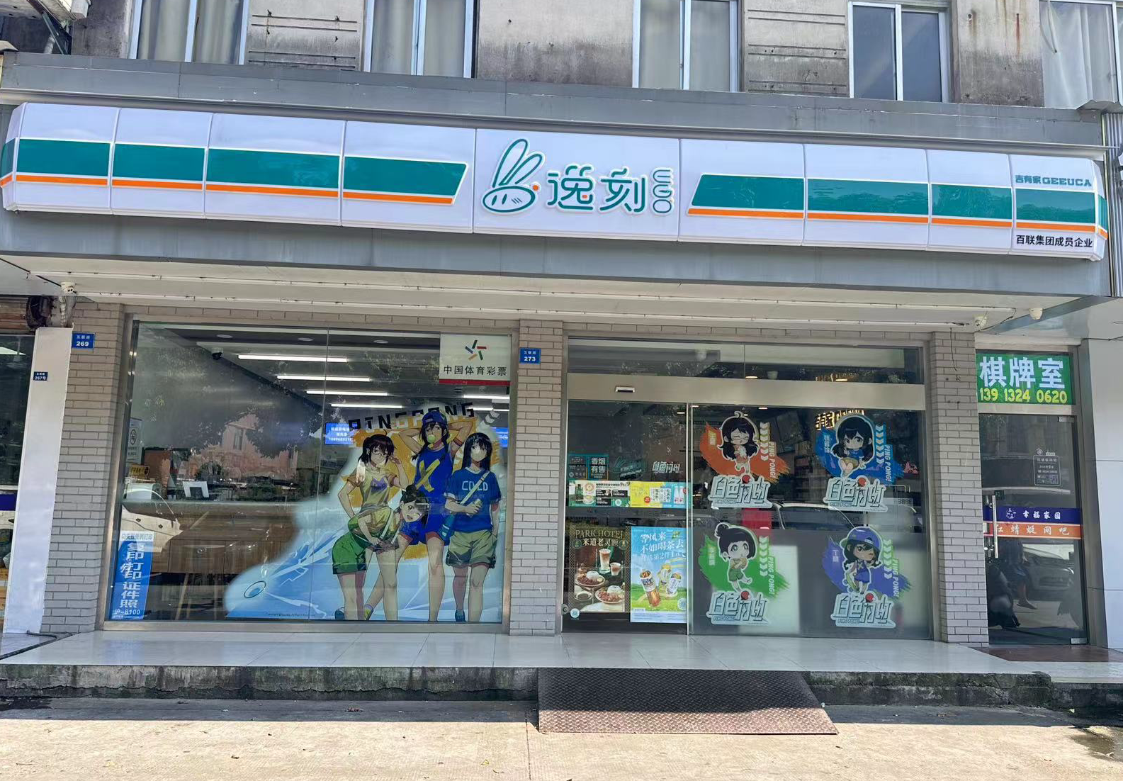 昆山五联路店.png