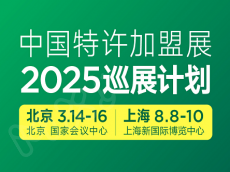 2025年展位招商中，查看最新展位详情