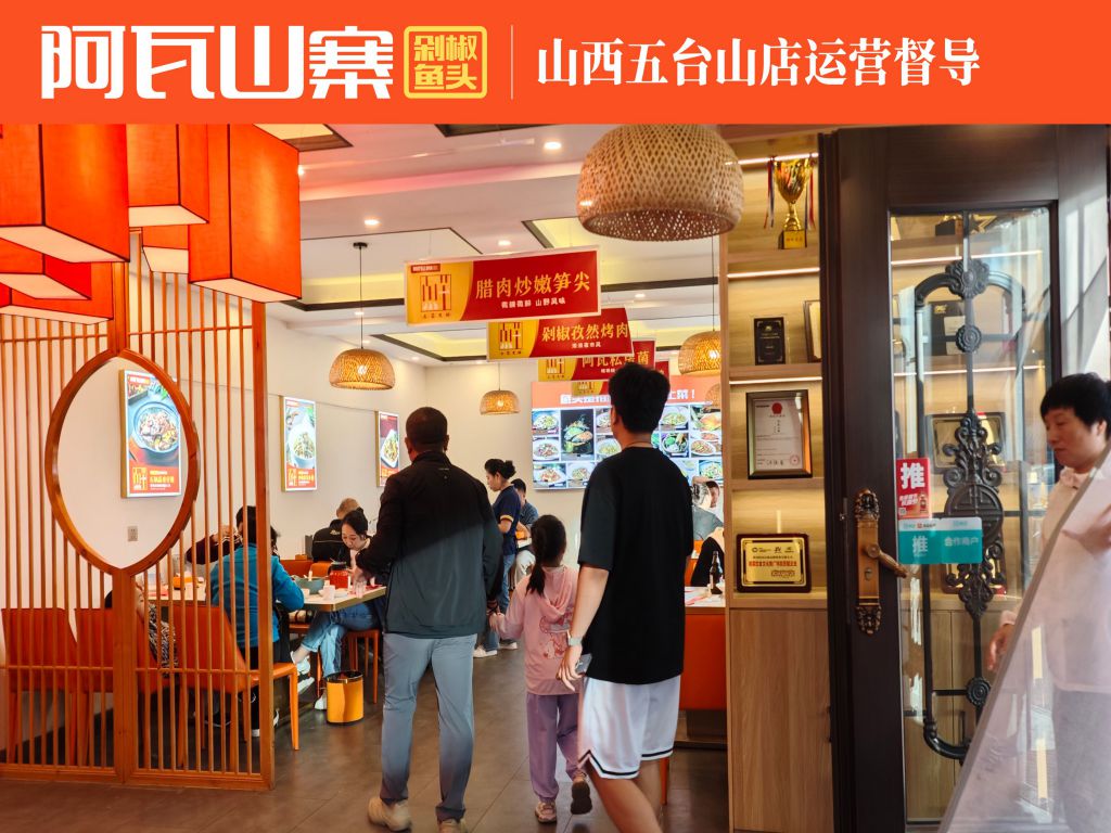 阿瓦山寨山西五台山店运营督导门店赋能!