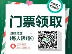 独特美妆精选店模式，200多万会员，单店业绩月超一百万！嘻选邀您来中国特许加盟展北京站