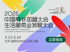 福奈特总经理朱丽筠确认参加2025特许加盟&生服大会