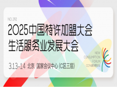 21世纪不动产中国区联合创始人、总裁兼CEO卢航确认参加2025特许加盟&生服大会