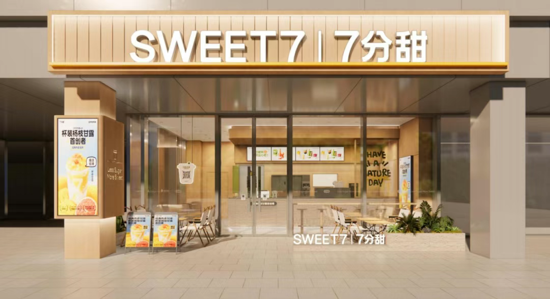 夏季“清凉消费”旺，趁“热”开饮品甜品店有哪些选择？