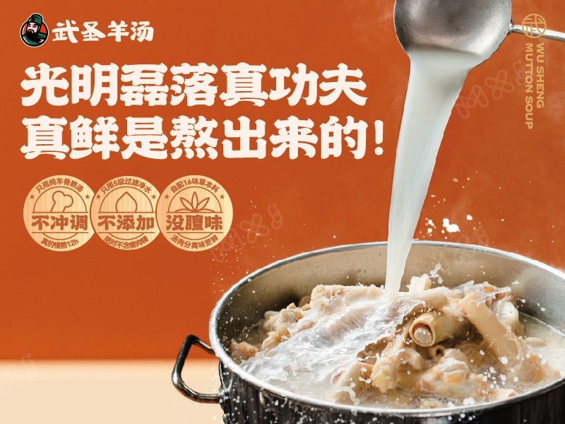 武圣羊汤西北面