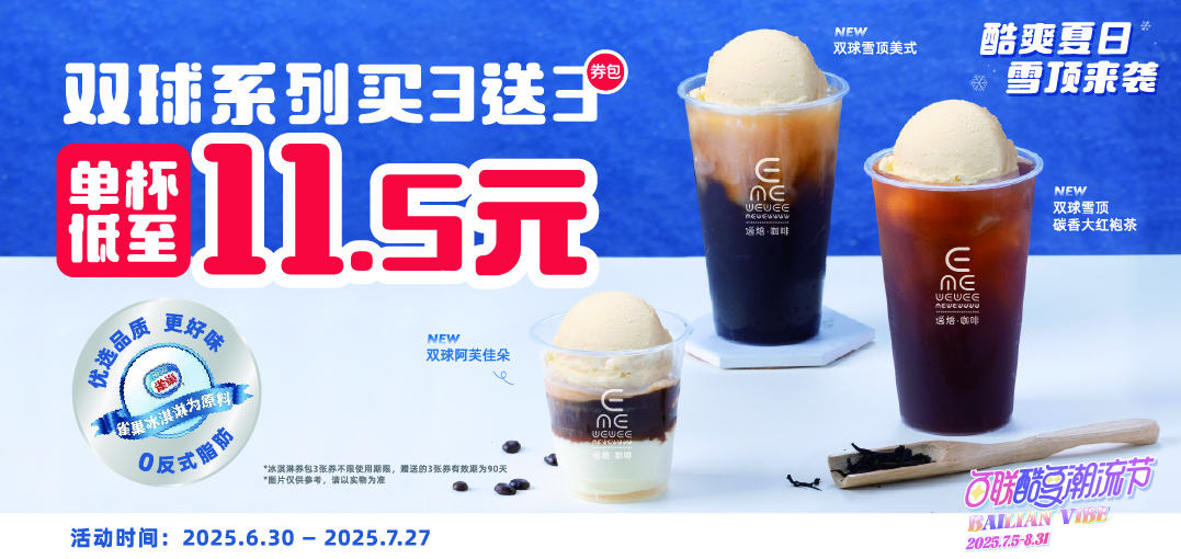 2025年7月大小海报、POS卡头ol 20250620-04.jpg