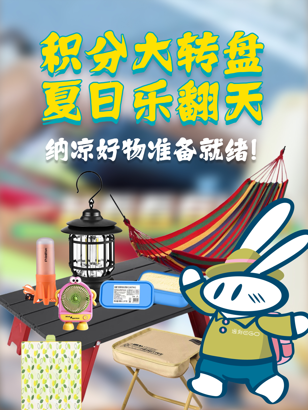 积分大转盘11.jpg