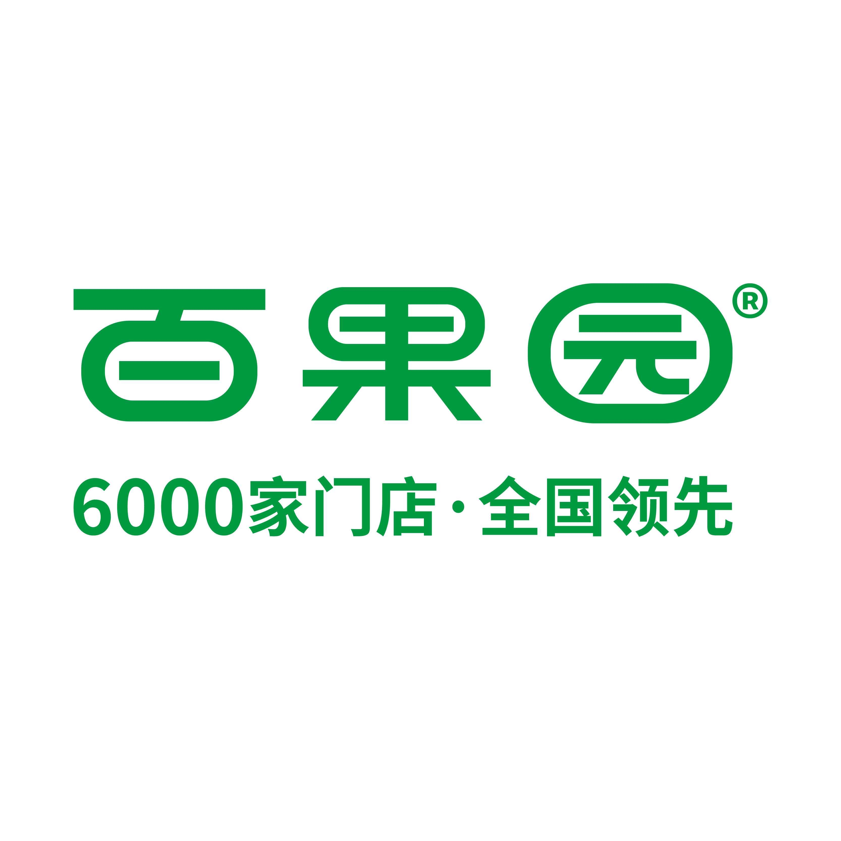 百果园