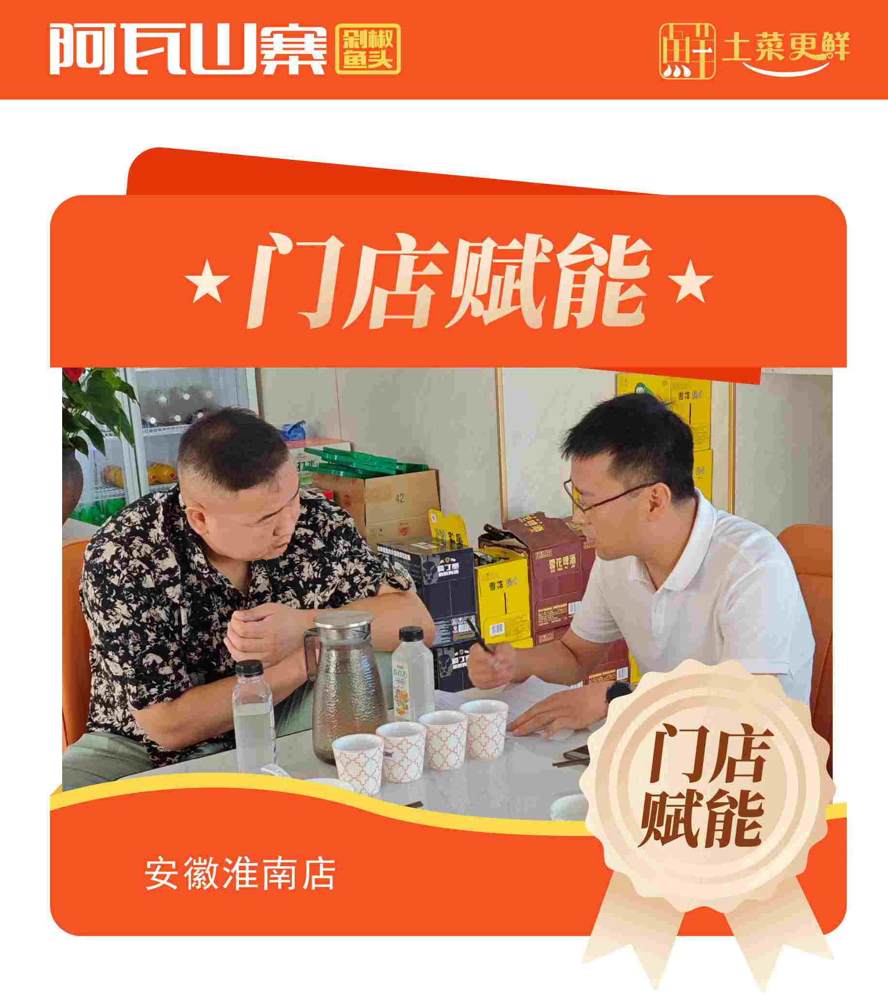 服务提质增活力，保障运营优效能