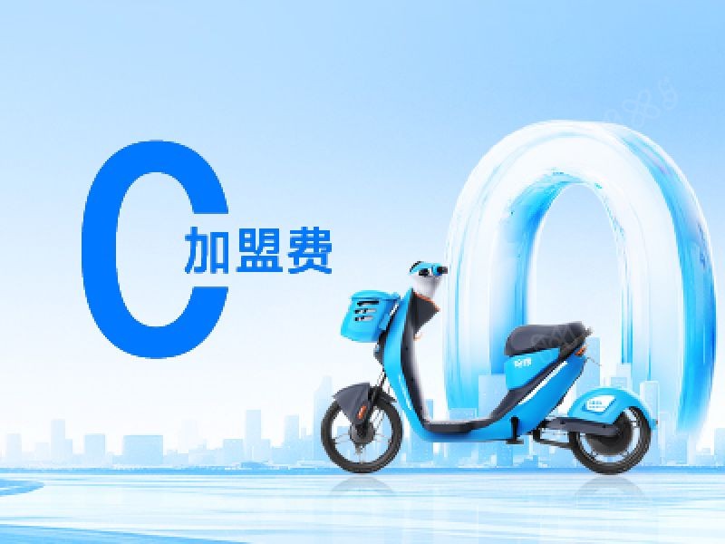 哈啰骑行