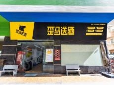 歪马送酒加速布局北方下沉市场，酒水即时零售迎来新增长