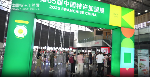 2025第65届中国特许加盟展（精彩瞬间）