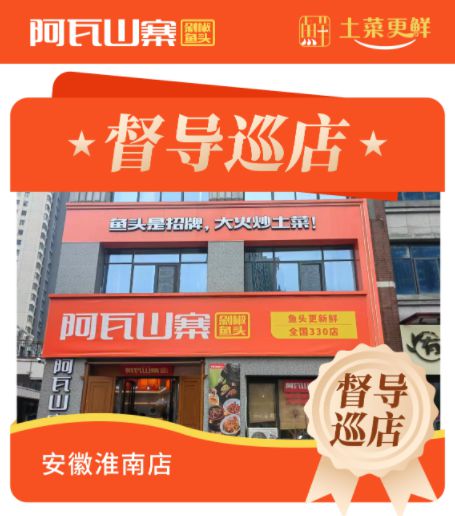 阿瓦山寨秋冬新品门店培训安徽淮南店