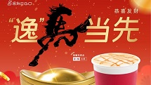 百联逸刻推出马年主题活动 好物好礼添好味