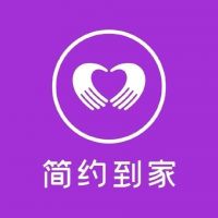 简约到家