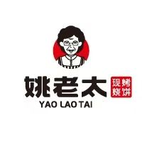 姚老太现烤烧饼