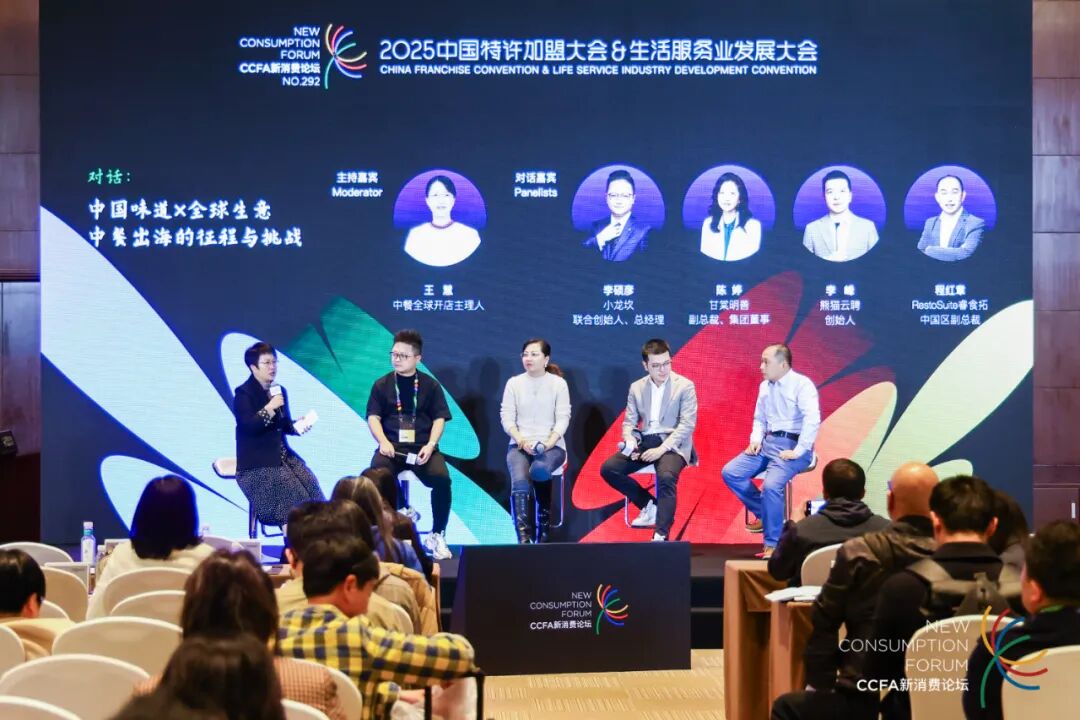 吸引全球目光！特许经营年度盛事“1+2+N”精彩环节抢先看