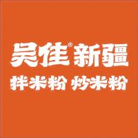 中国特许加盟展参展品牌-吴佳拌米粉