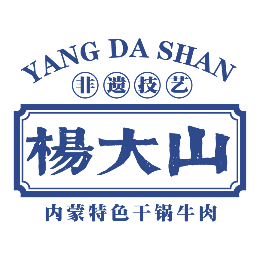 中国特许加盟展参展品牌-楊大山干锅牛肉