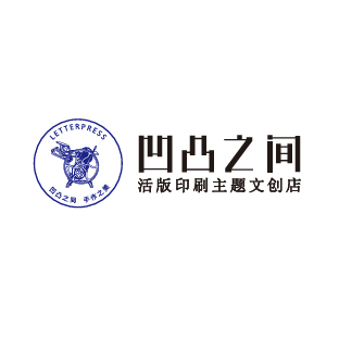 中国特许加盟展参展品牌-凹凸之间
