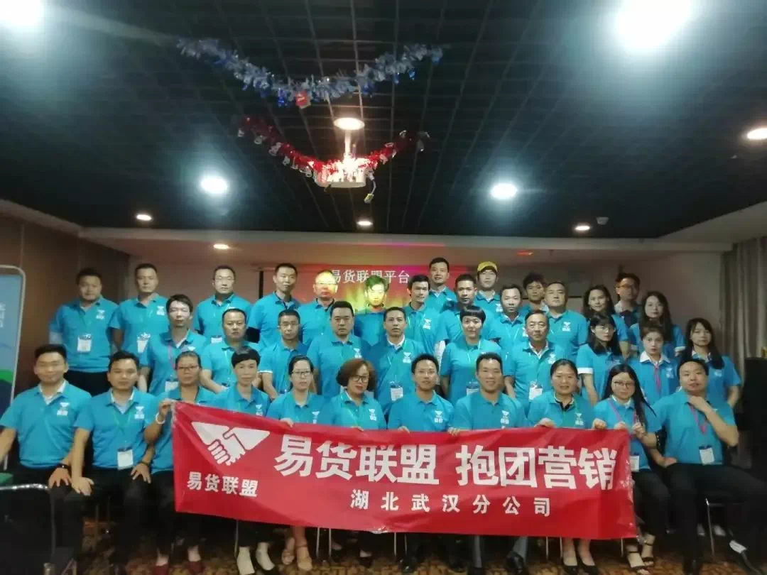 武汉聚换易货科技有限公司