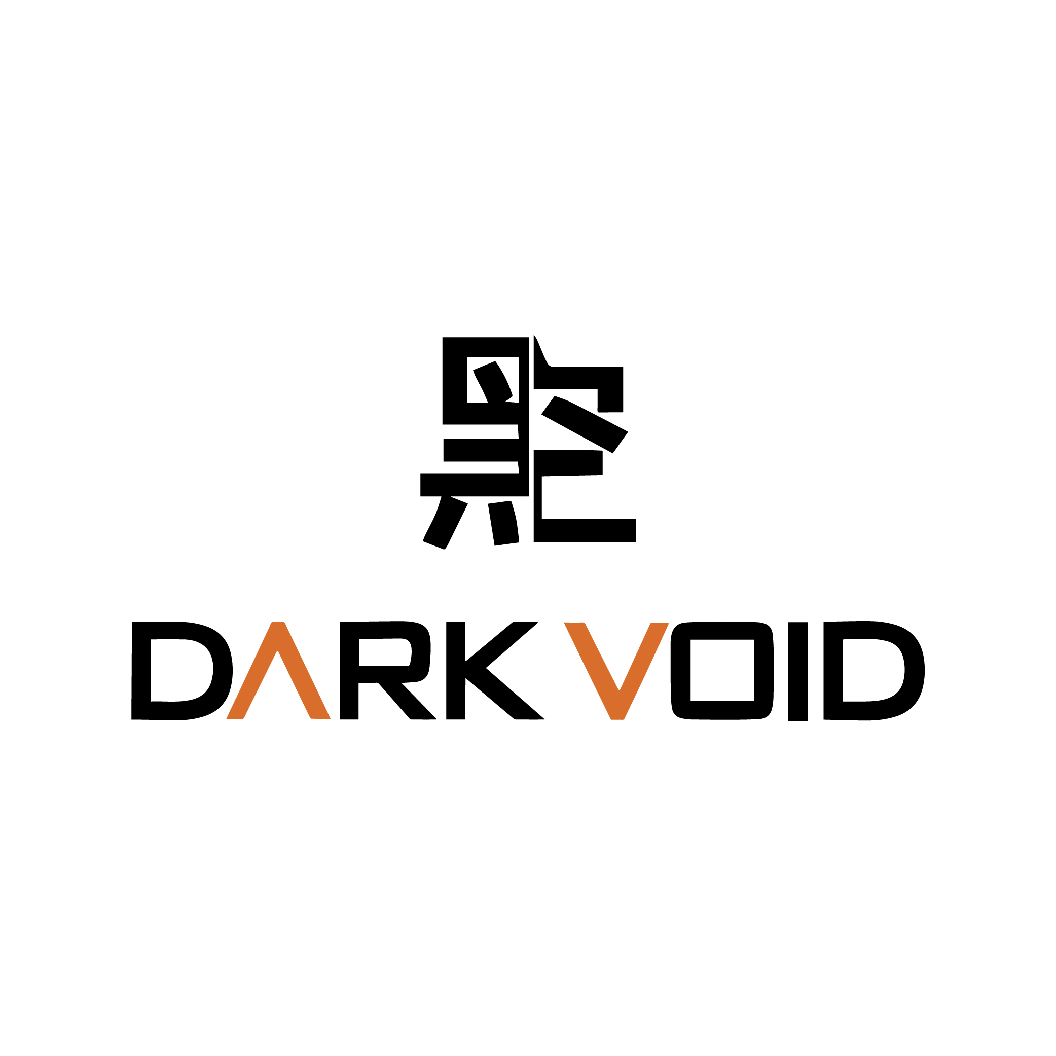 黑空Dark Void