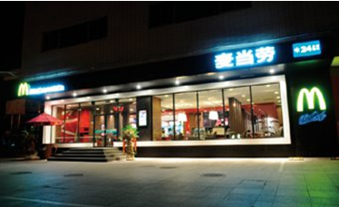 麦当劳台湾350家店要从直营转为特许加盟